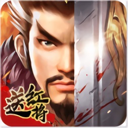 火箭游戲三國(guó)志神將傳