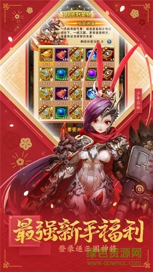 火箭游戲三國志神將傳 v1.12.9 安卓版 3