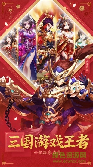 火箭游戲三國志神將傳 v1.12.9 安卓版 1