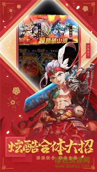 火箭游戲三國志神將傳 v1.12.9 安卓版 0