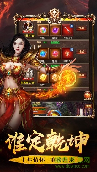 烈火皇城當(dāng)樂(lè)客戶端 v5.0.0.1.3 安卓版 2