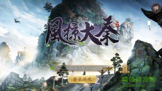 風(fēng)掠大秦手游