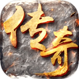 骨灰傳奇客戶端