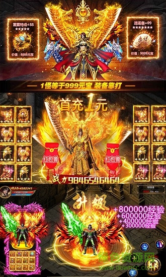 骨灰傳奇客戶端 v2.0 安卓版 2