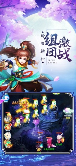 九幽練仙傳手游下載