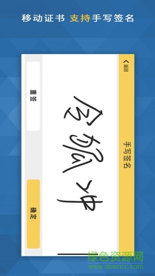 上海工商一窗通 v3.0.0 安卓版 3
