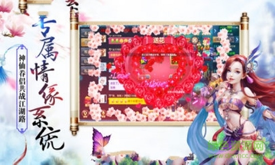 浮生仙記游戲 v1.0 安卓版 0