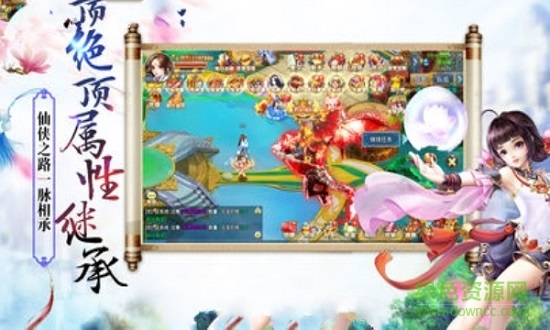 浮生仙記游戲 v1.0 安卓版 1