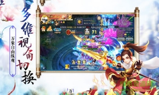 浮生仙記 浮生仙記手游下載