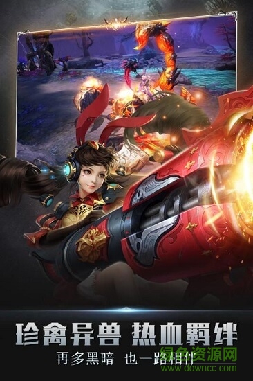 神龍紀(jì)元 v5.6.0 安卓版 0