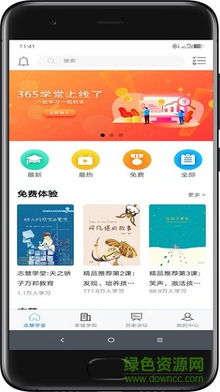 萬邦教育官方 v1.0.0 安卓版 0