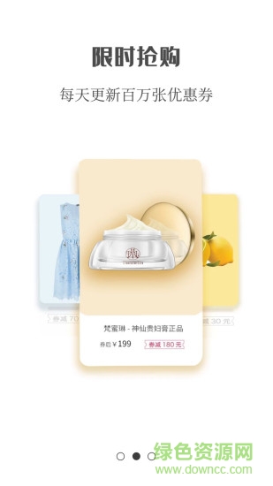 芒果好物商城 v21.1.11 最新版 0