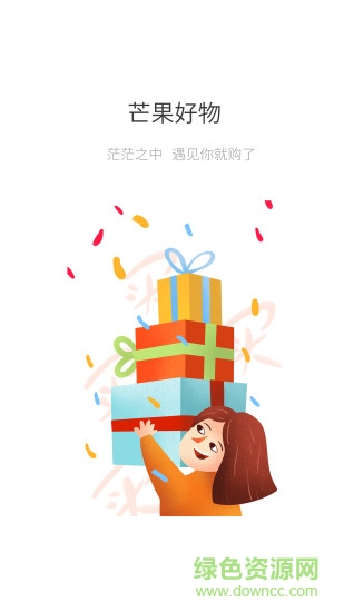 芒果好物商城 v21.1.11 最新版 2