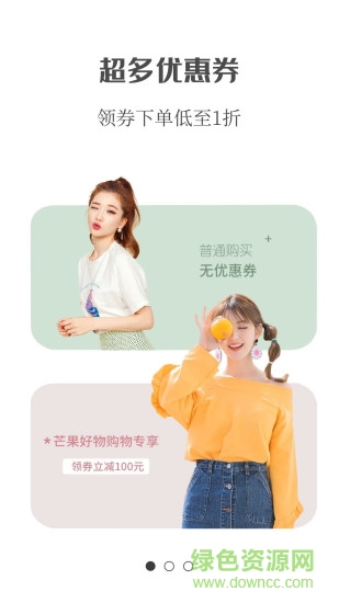 芒果好物 芒果好物app