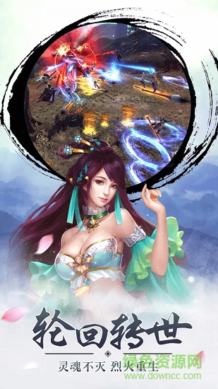 天姬變之三生三世狐妖緣手游