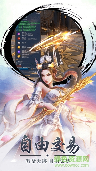 天姬變之三生三世狐妖緣 v6.0.0 安卓版 0