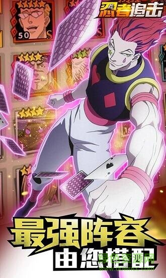 忍者追擊慢v版手游 v2.1.7 安卓版 1