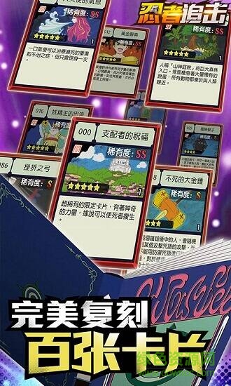 忍者追擊最新變態(tài)版下載