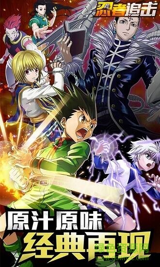 忍者追擊慢v版手游 v2.1.7 安卓版 0