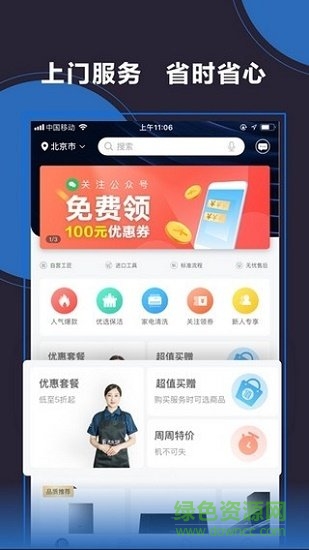 小豬工匠app下載 小豬工匠平臺