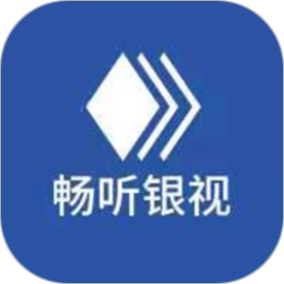 暢聽銀視