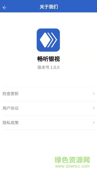 暢聽銀視 v1.1 安卓版 1