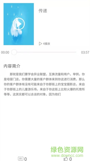 暢聽銀視 v1.1 安卓版 0