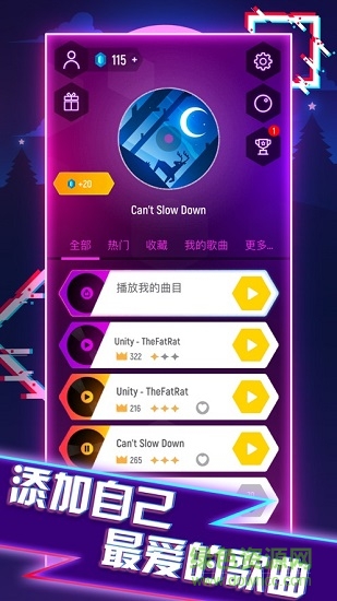 球球音速大師游戲 v1.0.0 安卓版 0