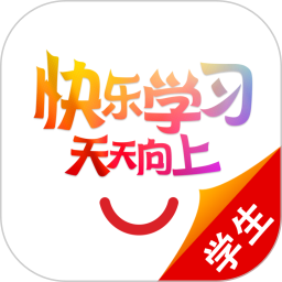 快樂(lè)學(xué)習(xí)學(xué)生版