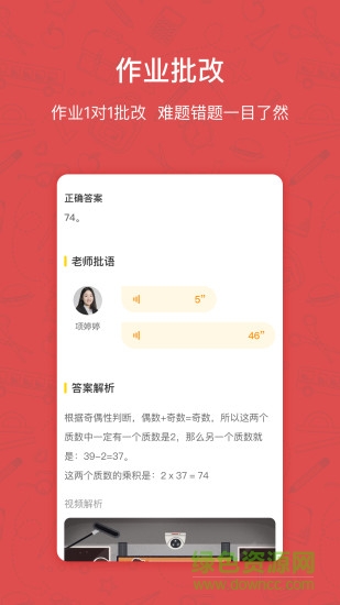 快樂學(xué)習(xí)學(xué)生 v4.5.7 最新版 3