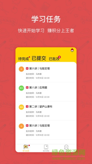 快樂學(xué)習(xí)學(xué)生 v4.5.7 最新版 2