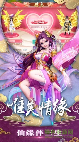 武煉星辰 v5.6.0 安卓版 0