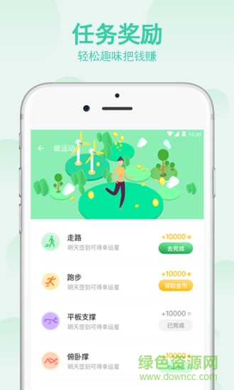 步寶寶 v6.0.3 安卓版 1