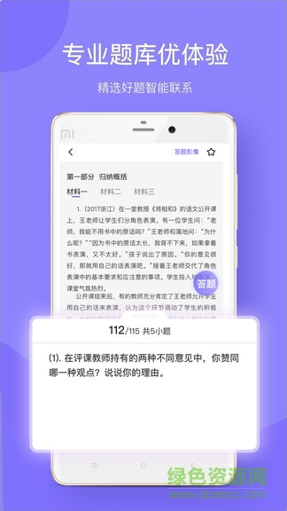華圖教育+手機(jī)版