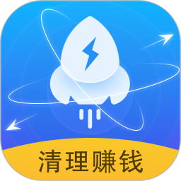 光速清理大師