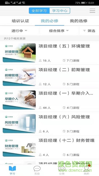 中土學(xué)院 v1.0.1 安卓版 2