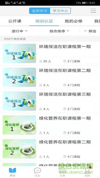 中土學(xué)院手機(jī)版