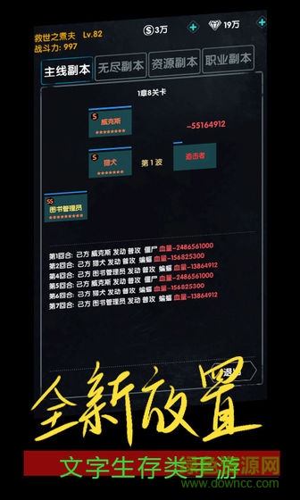 末世崛起p下載