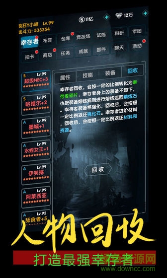 末世崛起無限征服 v1.0.1 安卓版 2