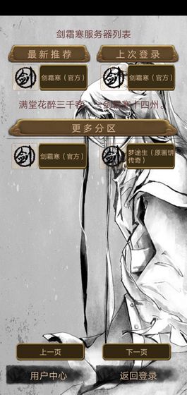 劍霜寒 v1.0 安卓版 0
