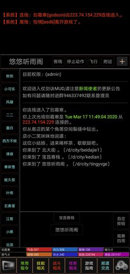 劍霜寒安卓版