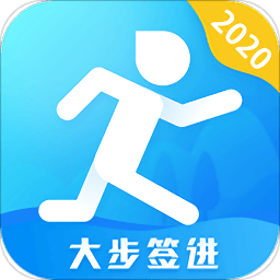 大步簽進(jìn)