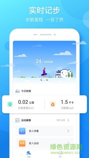 大步簽進(jìn) v1.32 安卓版 0