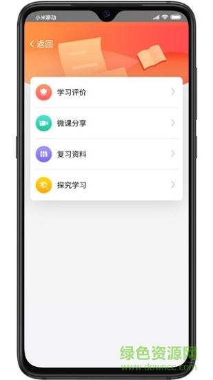 考研全輔導 v3.5.2 安卓版 0
