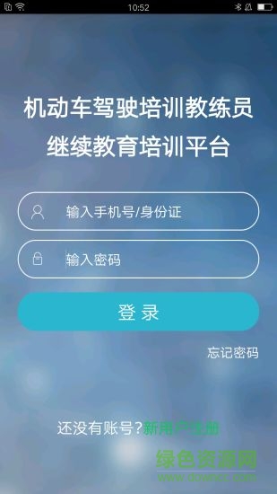教練員伙伴app v1.0.6 安卓版 1