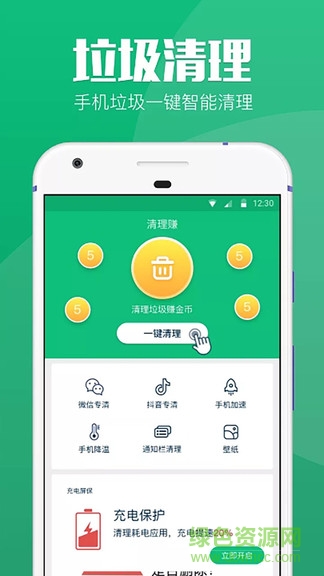 清理賺app