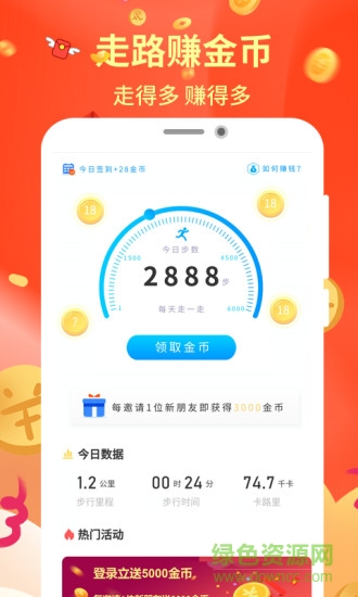 每日一走官方版 v0.3.6 安卓版 0