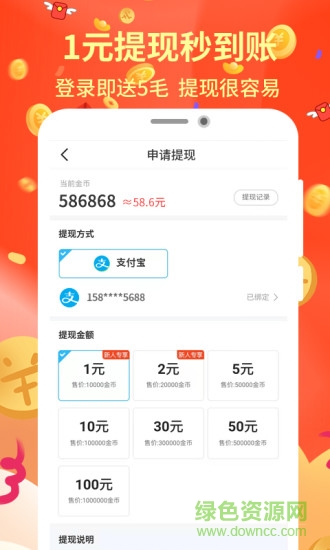 每日一走app