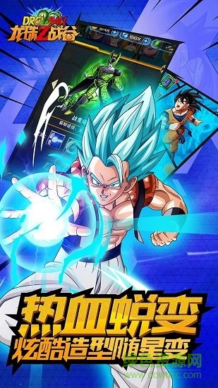 龍珠Z戰(zhàn)谷bt版 v1.0.0 安卓版 1