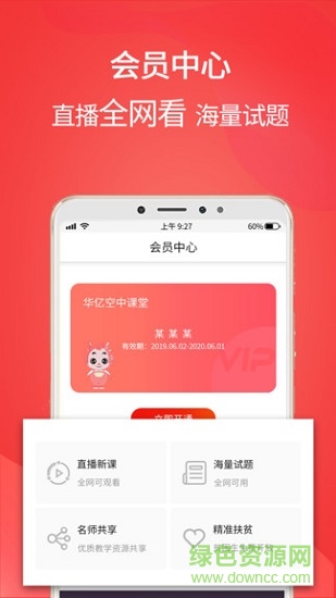 華e課堂學(xué)生端 v1.2.6 安卓最新版 1